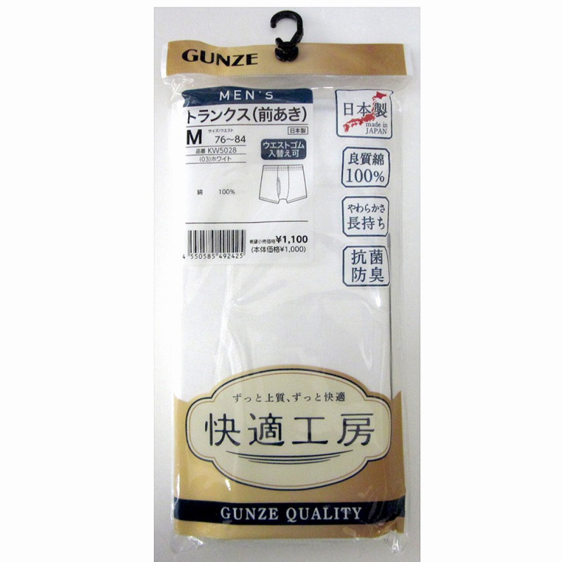 【日本製☆グンゼ新快適工房】紳士　良質綿100%　トランクス（前あき）