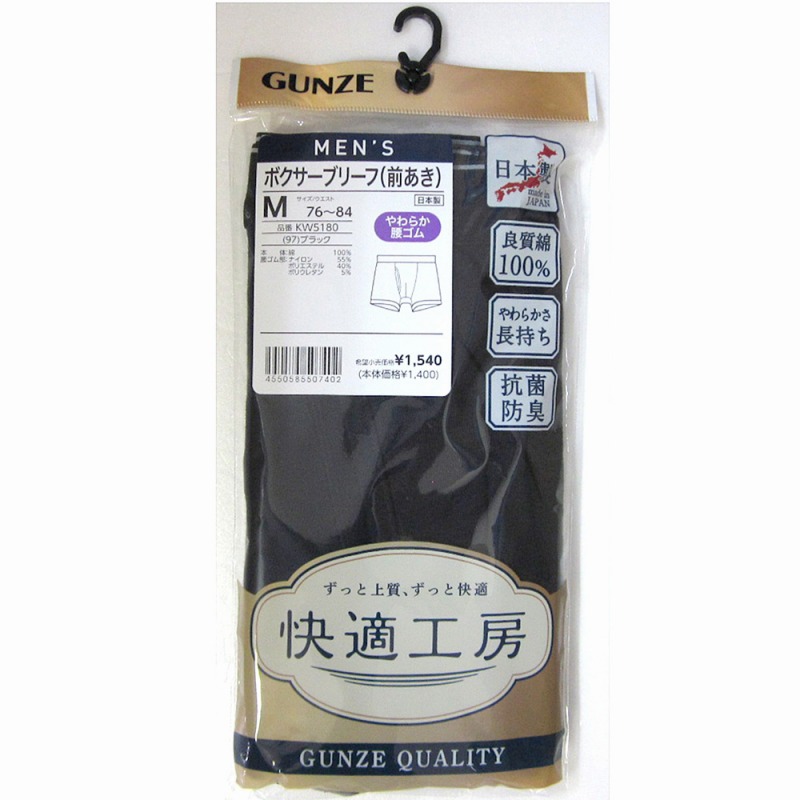 【日本製☆グンゼ新快適工房】紳士　良質綿100%　ボクサーブリーフ（前あき）