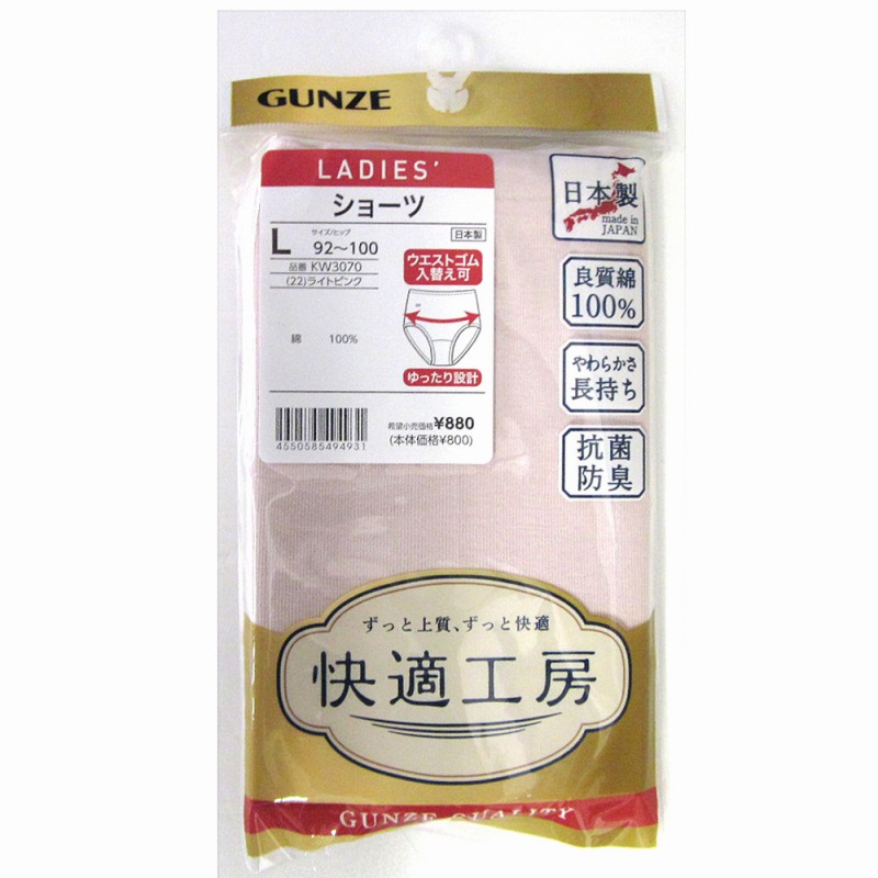 【日本製☆グンゼ新快適工房】婦人　良質綿100%　ショーツ