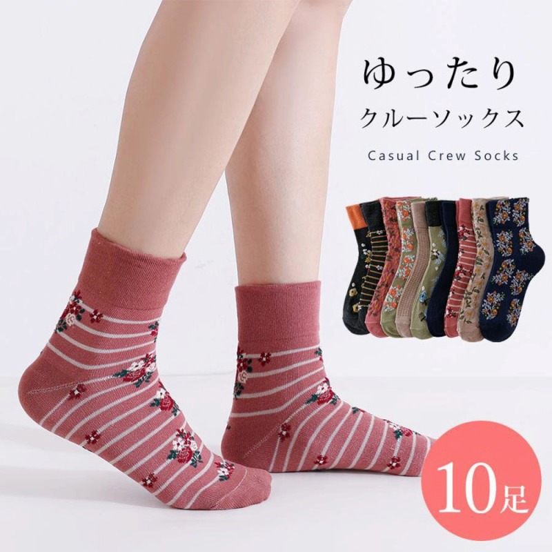 【締め付けず優しくフィット☆年間売れ筋】婦人　綿混　ゆったり　フラワーコーデ柄ソックス