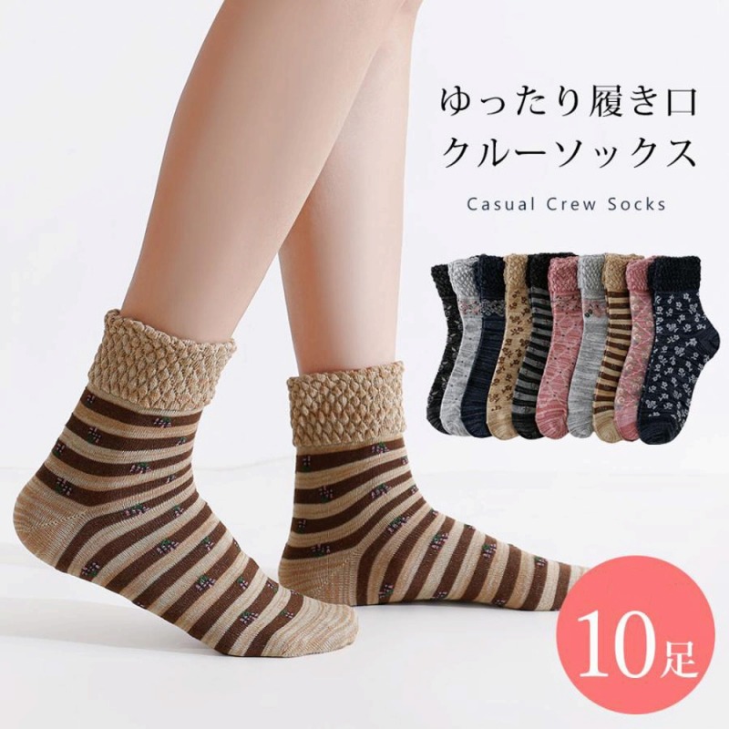 【締め付けず優しくフィット☆年間売れ筋】婦人　綿混　ゆったりパイナップル編み　柄ソックス