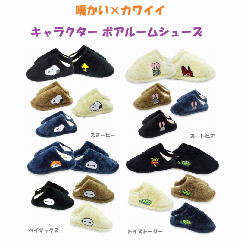 【2026年9月新作☆SNOOPY/DISNEY☆お家でかわいく暖か】婦人　キャラクター　ボアルームシューズ