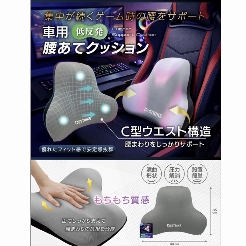 【優れたフィット感で安定感抜群】車用　低反発　腰あてクッション（デスクワークにも最適）