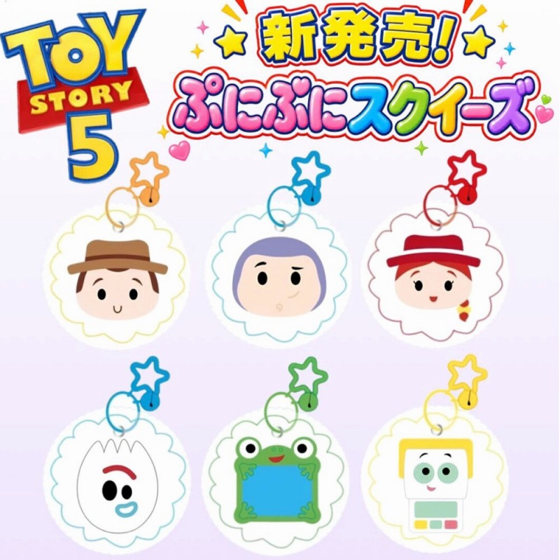 【2026年9月新作☆超売れ筋☆TOY STORY】トイストーリー5　シリコンスクイーズ