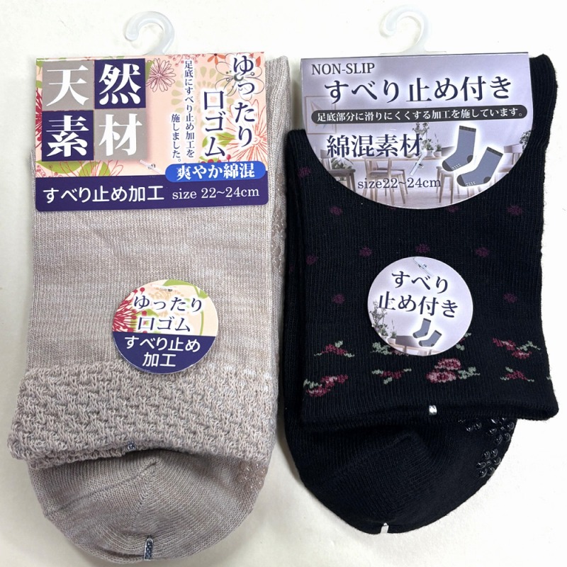 【フローリングでも安心】婦人　綿混　足底滑り止め付　ゆったりソックス