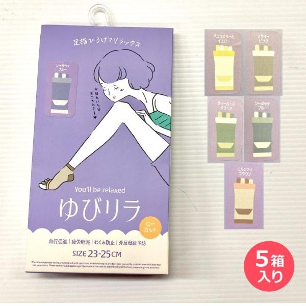 【足指ひろげてリラックス】婦人　綿混　『ゆびリラ』　足指オープンローカットソックス