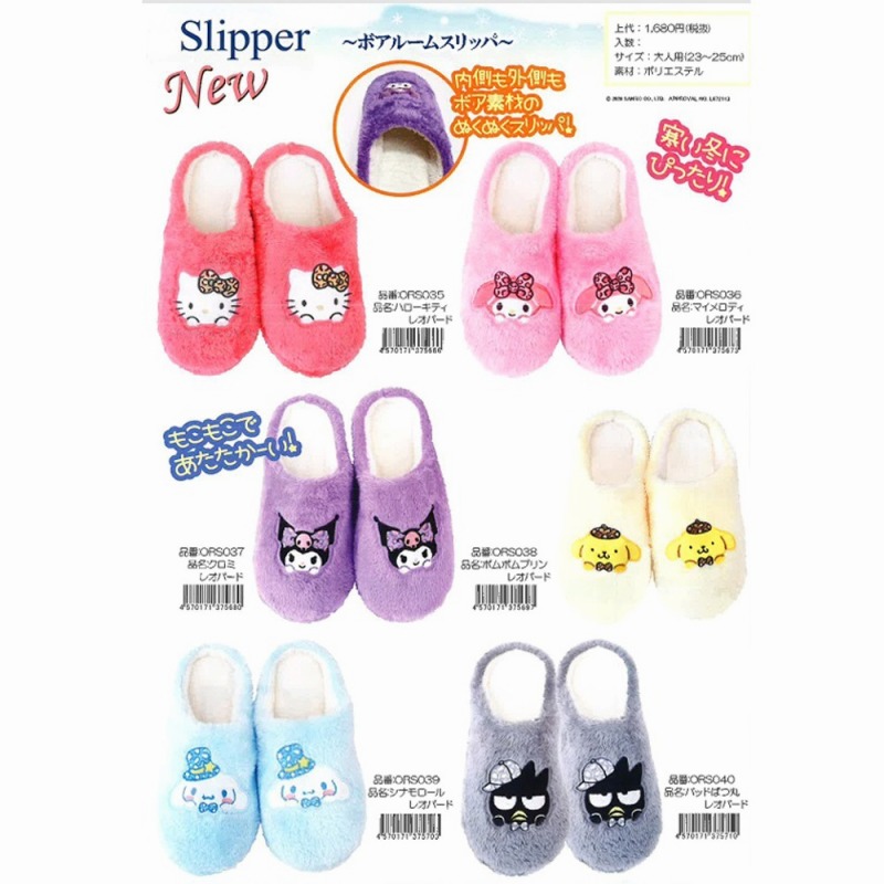 【2026AW新柄☆SANRIO☆もこもこで暖かい】婦人　サンリオ　ボアルームスリッパ