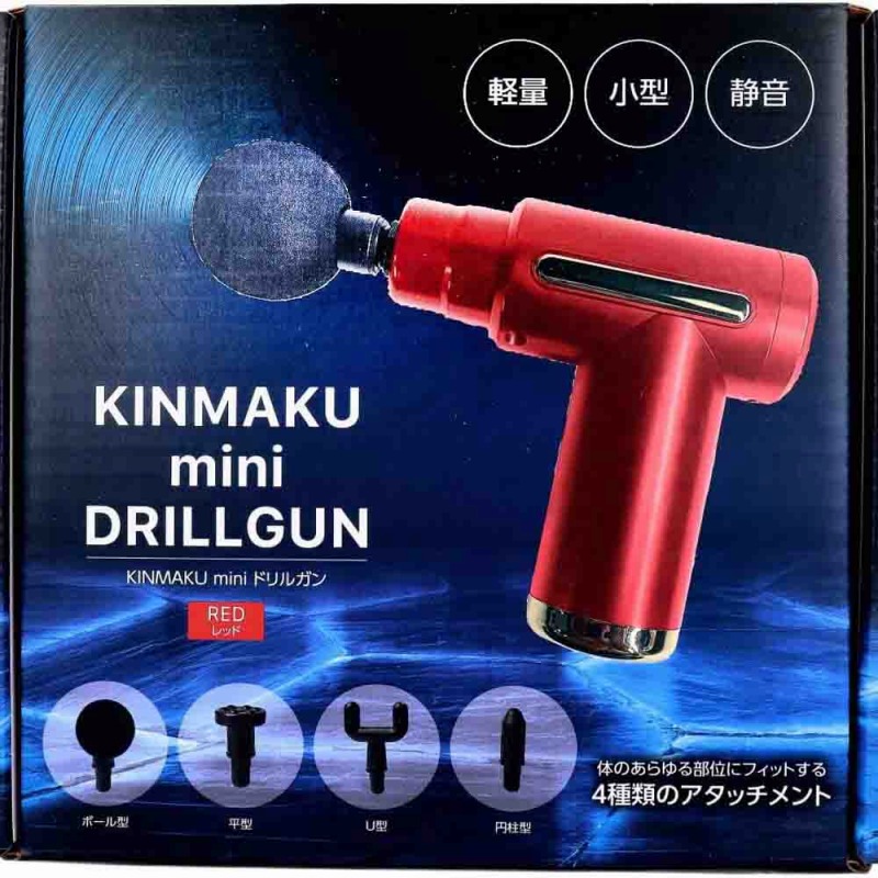 【お買得限定品☆軽量なのにパワフル】USB充電式　ドリルガン