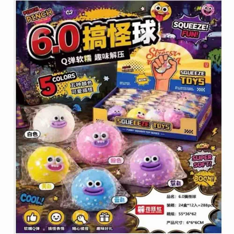 【海外で大人気☆一度きり入荷☆キモかわいい】リップモンスター6.0　スクイーズ