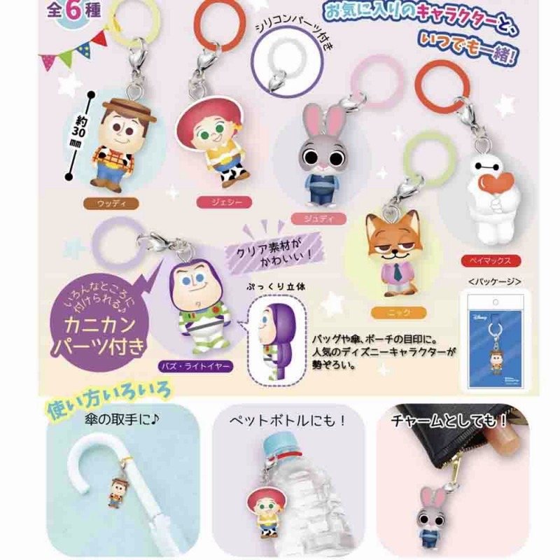 【限定品☆Disney】ディズニーキャラクター　チャーム