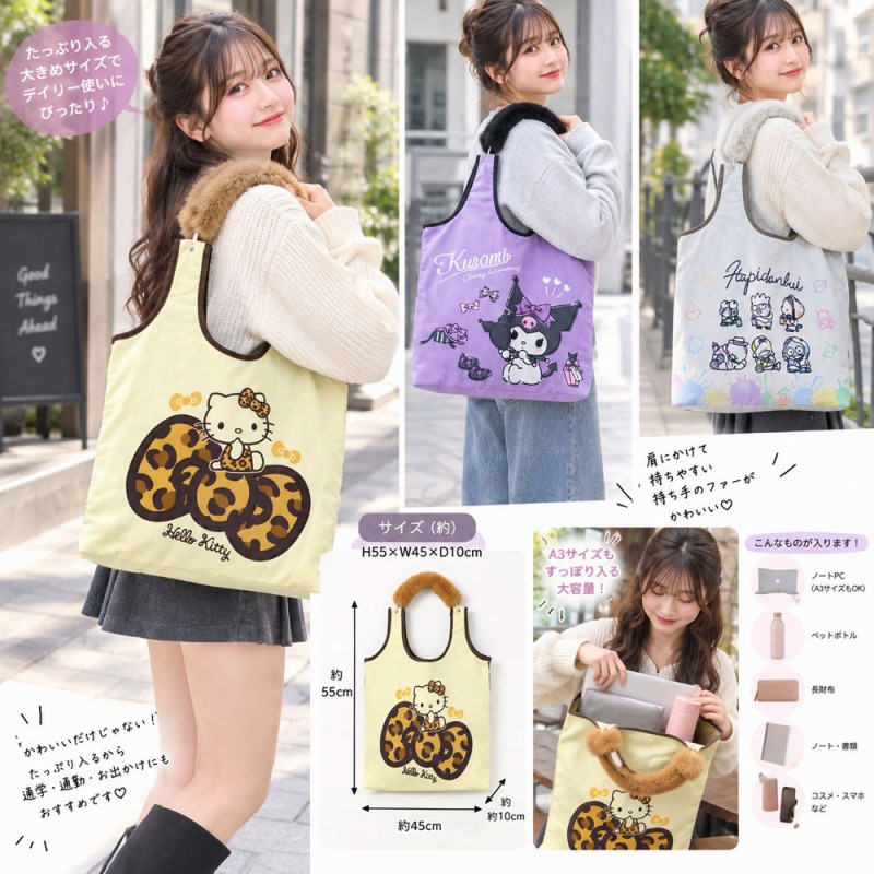 【2026AW新作☆SANRIO】サンリオ　帆布ファー付トートバッグ